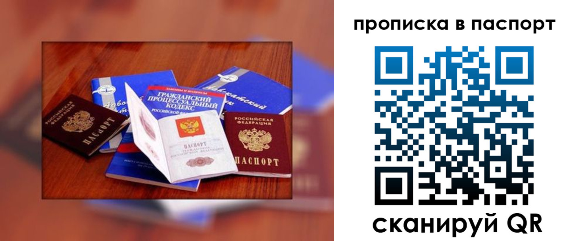 временная регистрация гарантия в Находке
