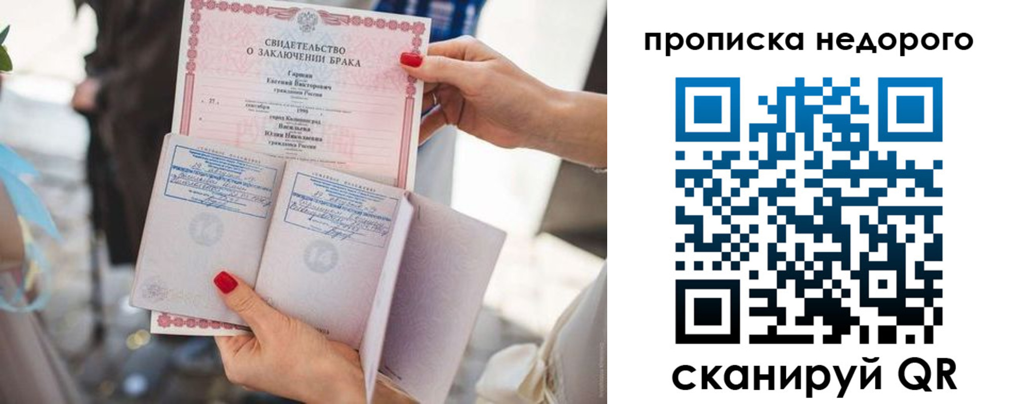 прописка в квартире в Находке