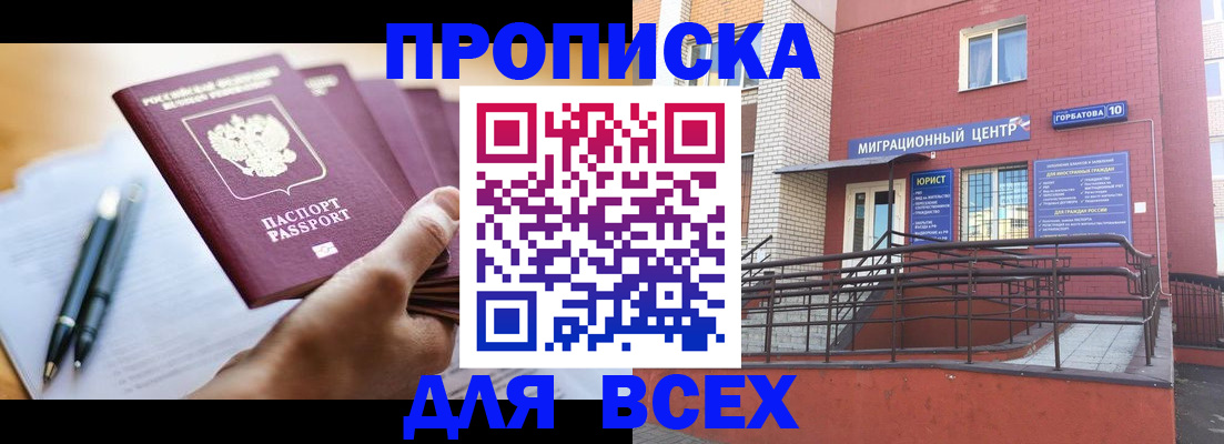 временная регистрация собственник в Находке