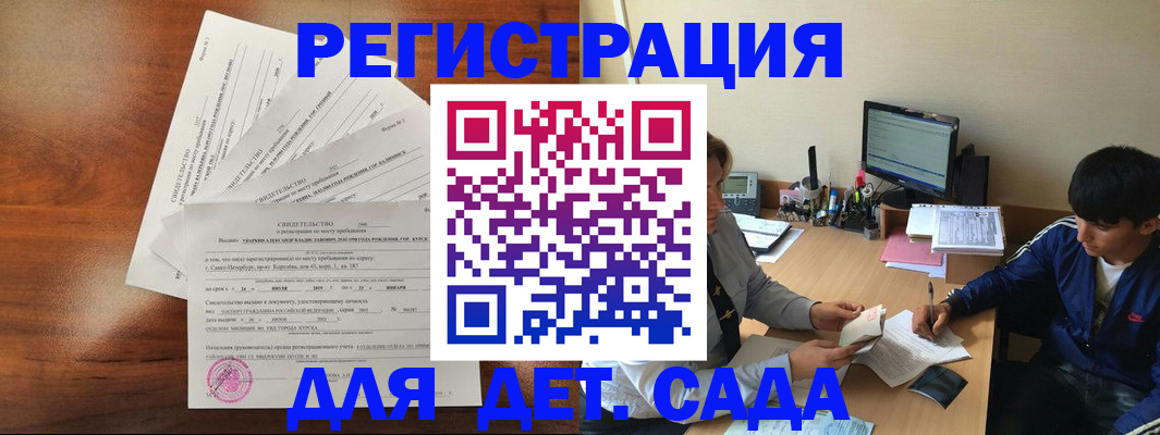 временная регистрация в Находке