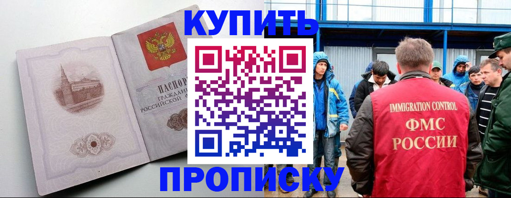 временная регистрация надежно в Находке