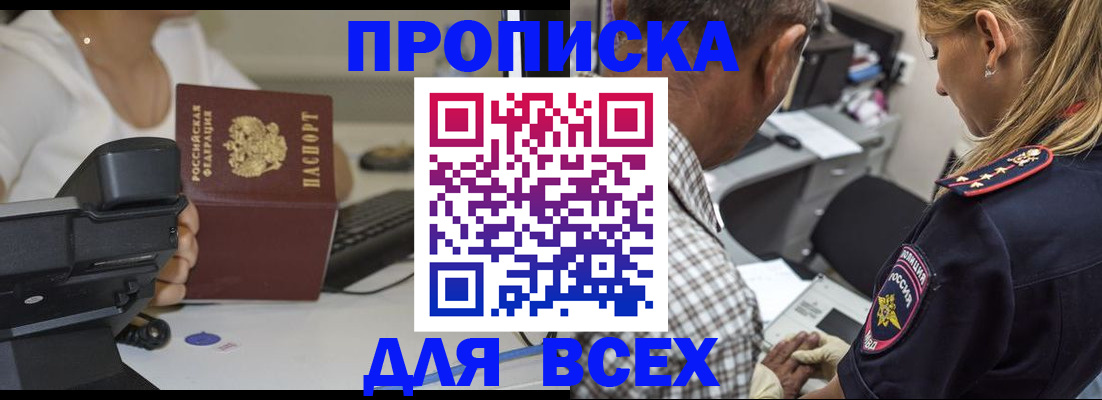 найти адрес прописки в Находке