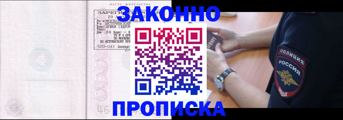 найти адрес прописки в Находке